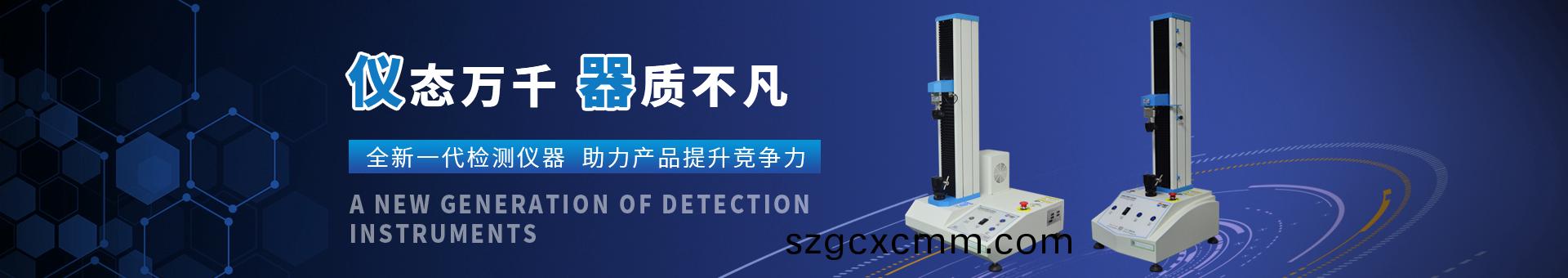 普(pu)賽(sai)特檢測(ce)設(she)備