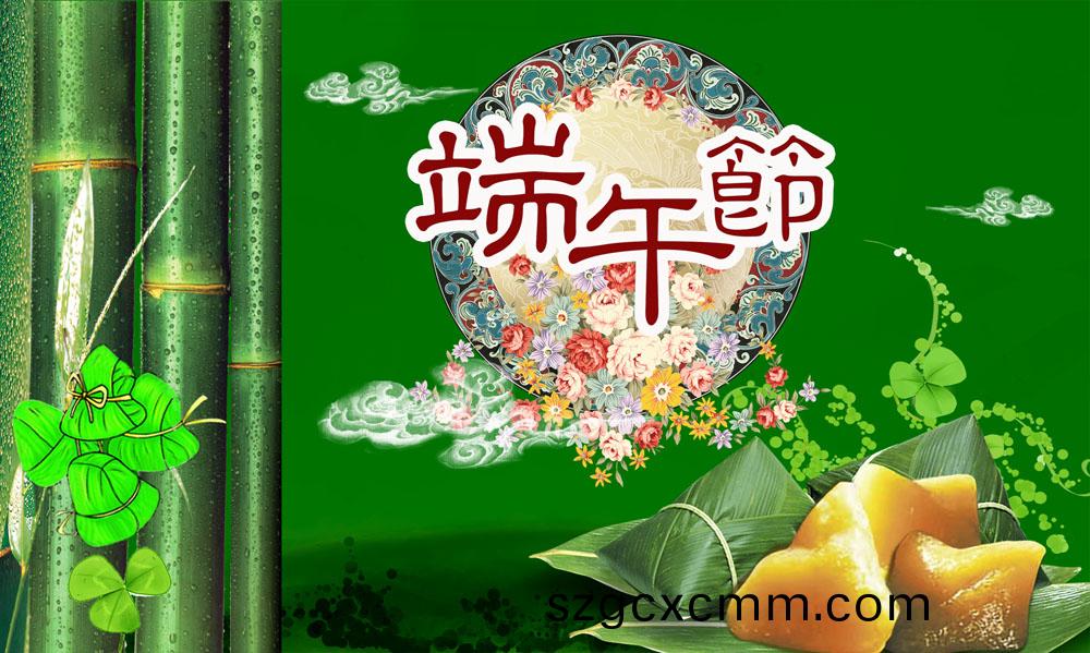 2021耑(duan)午(wu)節(jie)放(fang)假(jia)通知