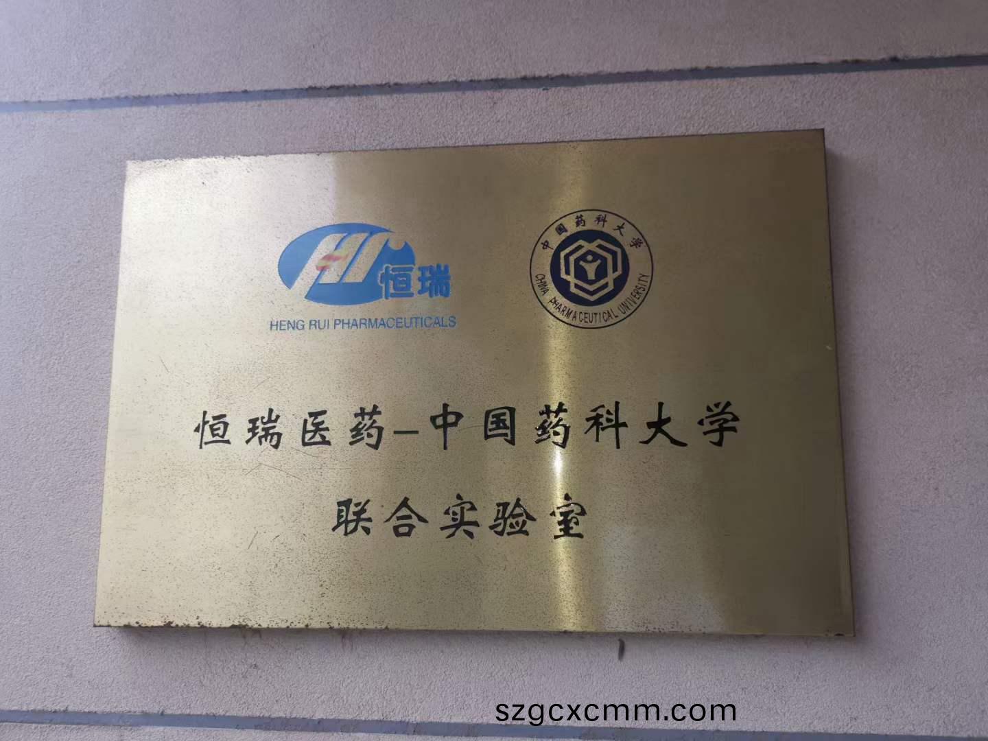 恆(heng)瑞(rui)醫藥-中國藥科(ke)大(da)學(xue)籤(qian)訂(ding)我(wo)司小型熱熔(rong)膠電(dian)動(dong)塗佈機(ji)