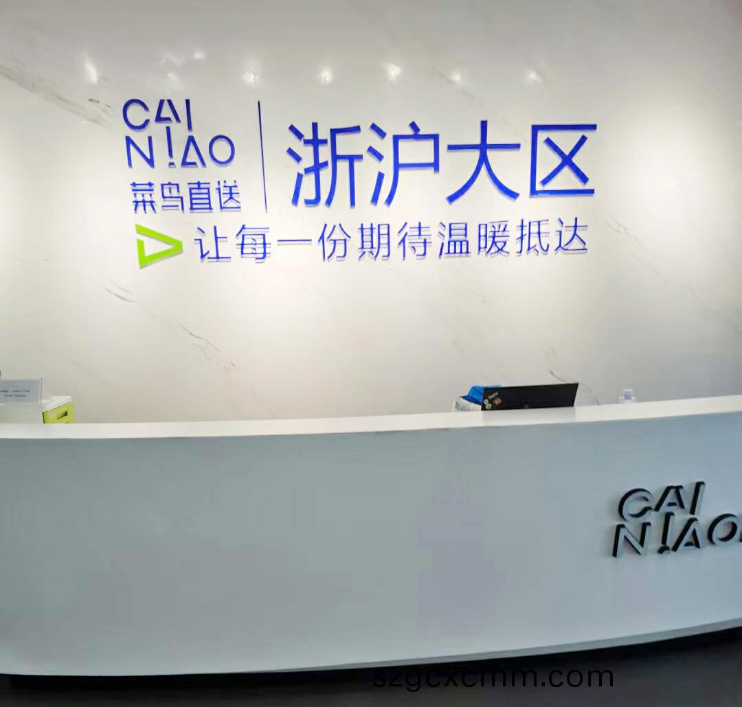 阿裏巴巴旂(qi)下(xia)菜鳥供應(ying)鏈(lian)事業(ye)部,萬(wan)能材料(liao)試驗(yan)機交付(fu)使(shi)用！