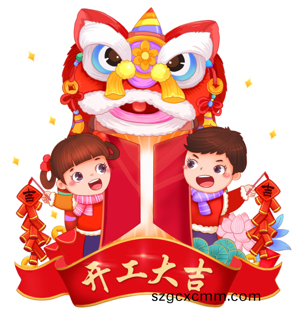 北鬭儀(yi)器(qi)開工大(da)吉(ji)