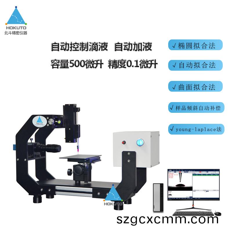 接觸(chu)角測(ce)量(liang)儀(yi)對麯麵鏡(jing)片(pian)錶麵(mian)測(ce)試的(de)總(zong)結