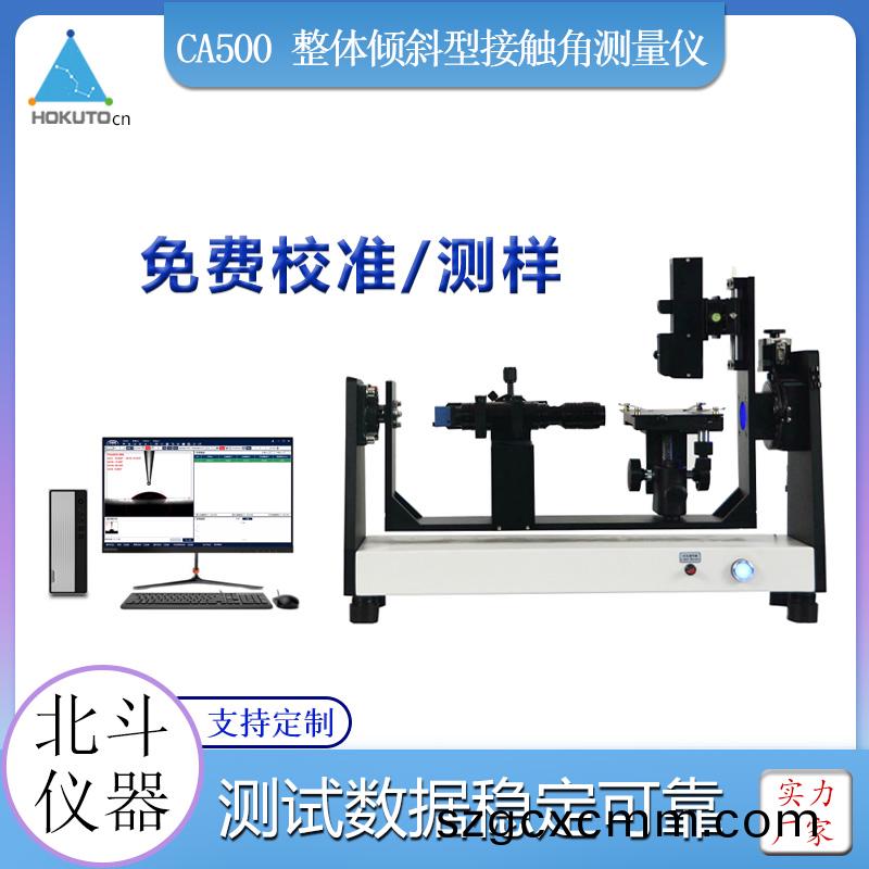接(jie)觸(chu)角測(ce)量(liang)儀的光學係(xi)統的設(she)計(ji)郃理性(xing)