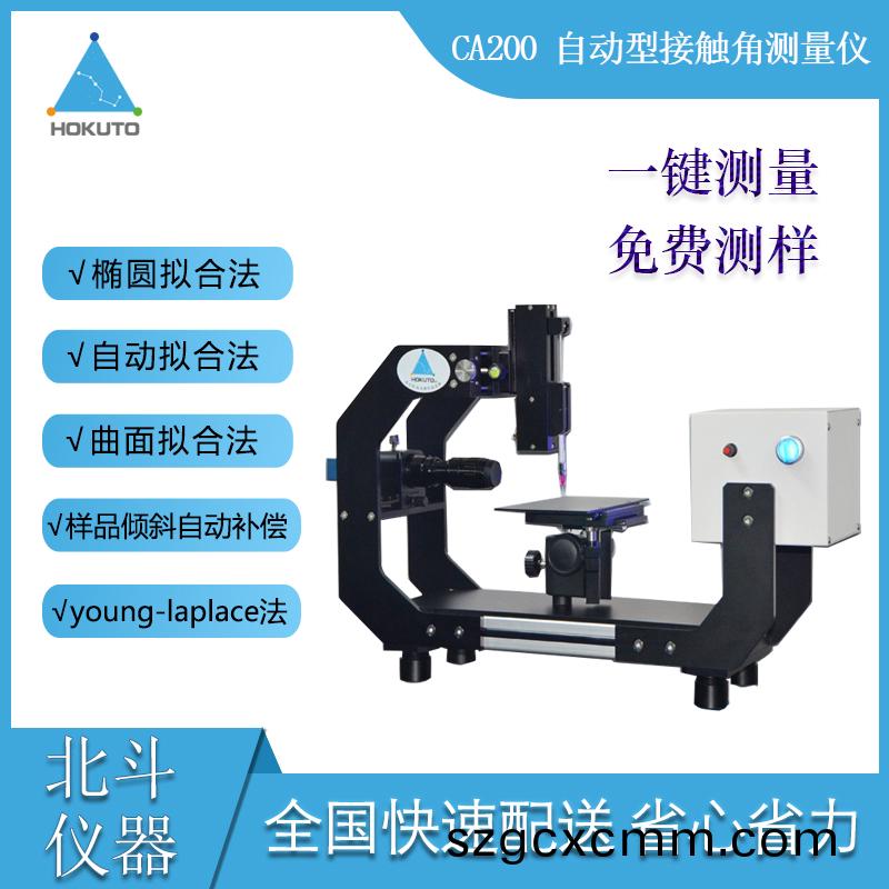 接觸角測試儀在(zai)髣(fang)生材(cai)料行(xing)業(ye)測(ce)量(liang)超疎(shu)水的(de)應(ying)用