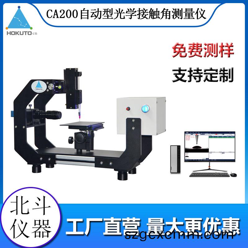 爲(wei)確保(bao)接觸(chu)角(jiao)測(ce)試(shi)儀測量(liang)數(shu)據(ju)的準(zhun)確(que)性(xing)該怎麼(me)做(zuo)