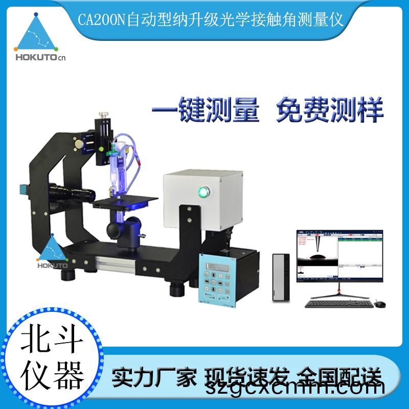 關于(yu)接觸(chu)角(jiao)測試(shi)儀的這些定義(yi)妳(ni)了解多少?