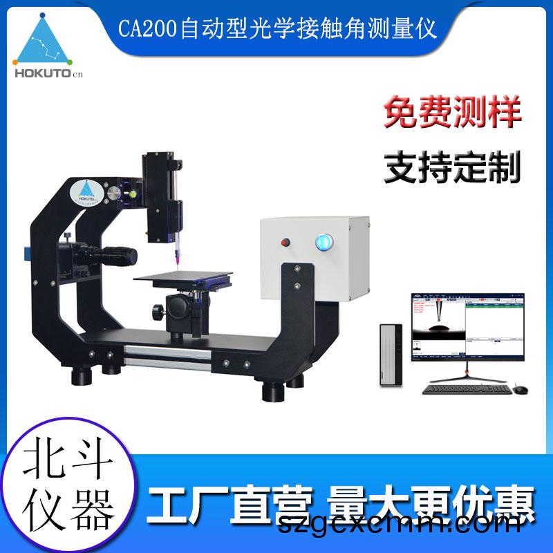 接觸(chu)角(jiao)測量儀對(dui)于新能源行(xing)業的(de)的重(zhong)要(yao)性!
