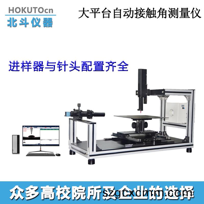 動(dong)態(tai)接(jie)觸(chu)角(jiao)測(ce)試(shi)儀測(ce)試(shi)固體接觸(chu)角值時(shi)，如何(he)確保(bao)測(ce)值(zhi)精度(du)?