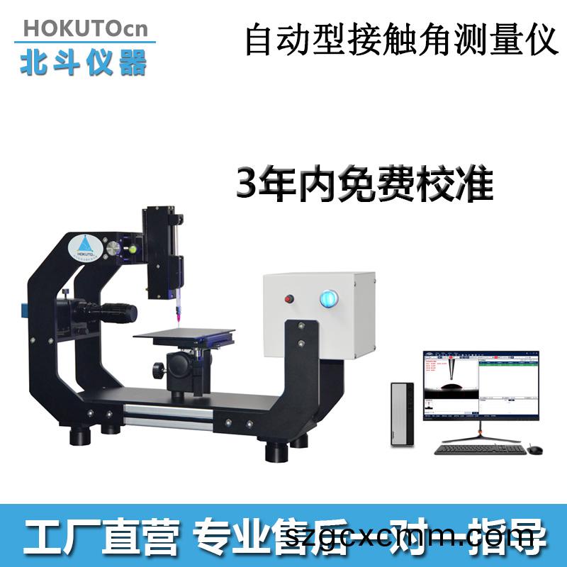 總(zong)結水(shui)滴(di)角測試(shi)儀(yi)做測(ce)試時(shi)的(de)一(yi)些註(zhu)意(yi)要(yao)點