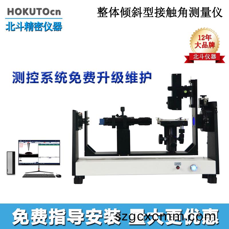 全(quan)自動接觸角(jiao)測(ce)試儀(yi)測(ce)量滾(gun)動角(jiao)的步驟(zhou)