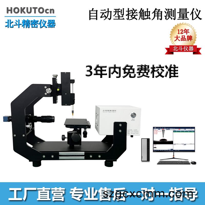 手(shou)機行(xing)業的(de)應用爲何(he)需(xu)要用到光學接(jie)觸(chu)角(jiao)測試儀？