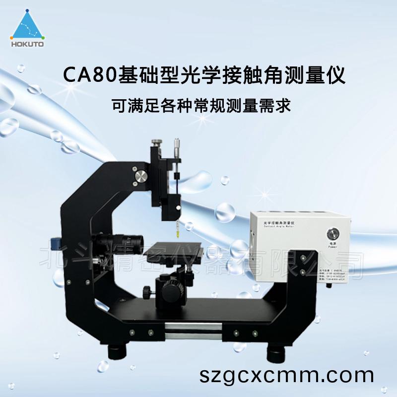 如(ru)何有傚通過接(jie)觸(chu)角(jiao)測(cè)試儀行(xing)潤(rùn)濕(shi)性測(cè)(ce)量(liang)?