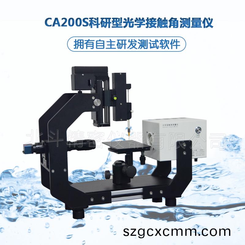 光學接(jie)觸(chu)角(jiao)測(ce)量儀(yi)在錶(biao)麵科(ke)學的(de)研究(jiu)