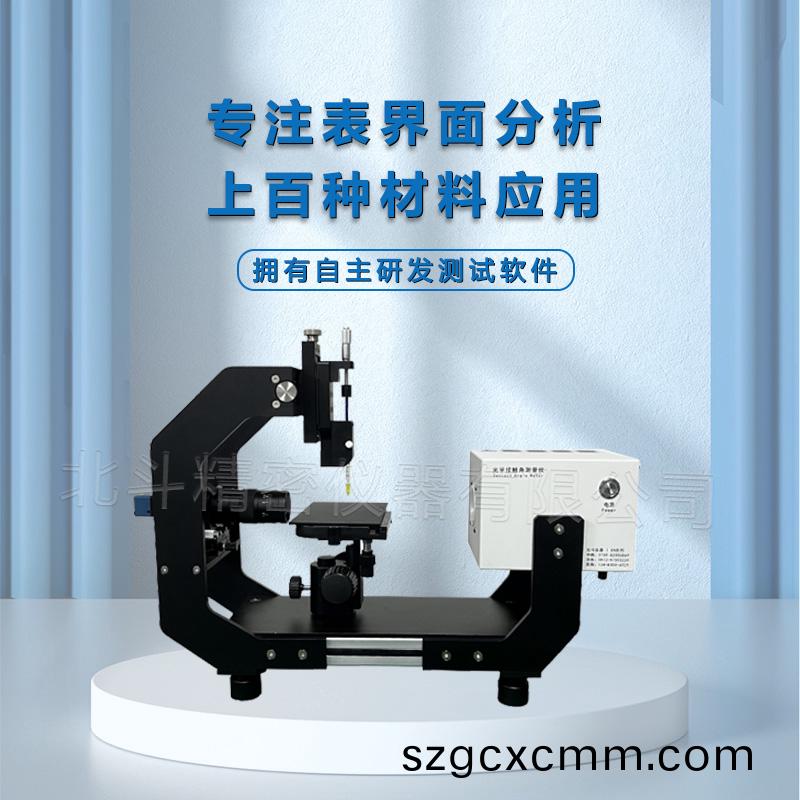 防(fang)爆膜(mo)應(ying)該(gai)怎麼做水滴(di)角測試(shi)?