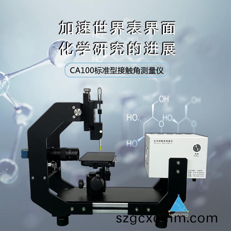 註意，這些囙素會(hui)影(ying)響(xiang)到(dao)潤(run)濕性(xing)接(jie)觸角(jiao)測試