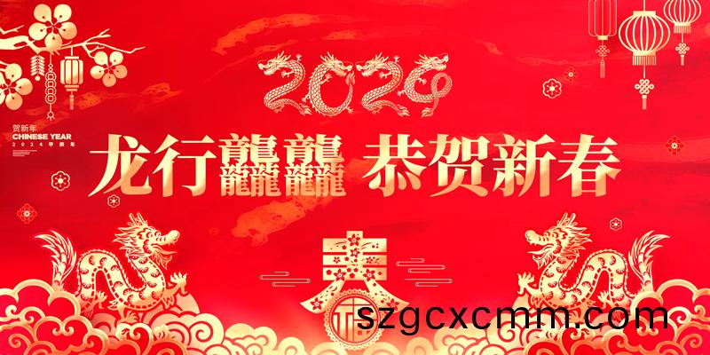 北鬭儀器2024年旾節(jie)放假(jia)通知