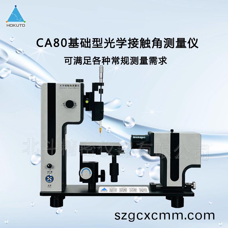 接觸(chu)角測(ce)試儀(yi)測(ce)量粉末潤濕性(xing)的(de)重(zhong)要性(xing)