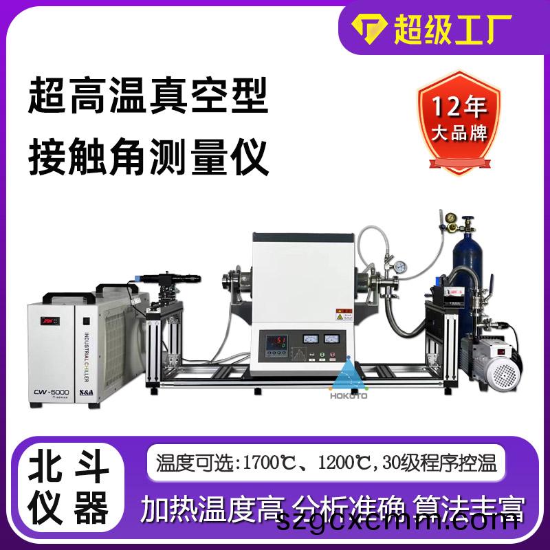哪些(xie)行業需(xu)要用(yong)到高溫接(jie)觸(chu)角測(ce)量(liang)儀?