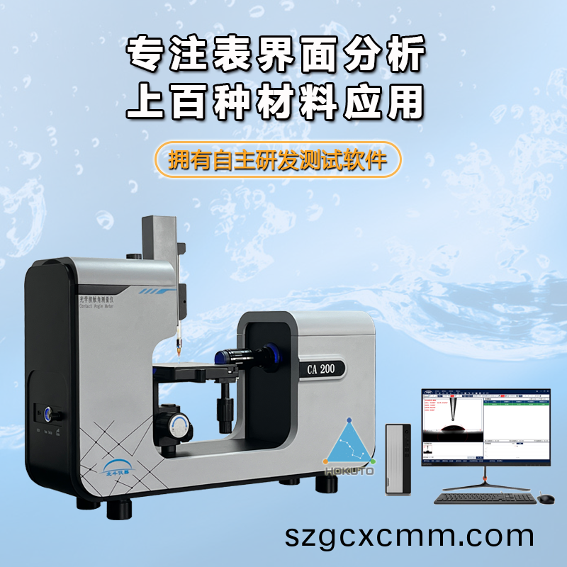 如(ru)何(he)檢測纖(xian)維塗(tu)層材料的(de)潤(run)濕，粘(zhan)坿(fu)咊(he)清(qing)潔(jie)？