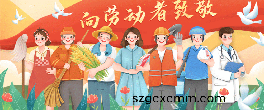 北(bei)鬭儀器2024年(nian)“五一(yi)”勞(lao)動節(jie)放假通(tong)知(zhi)