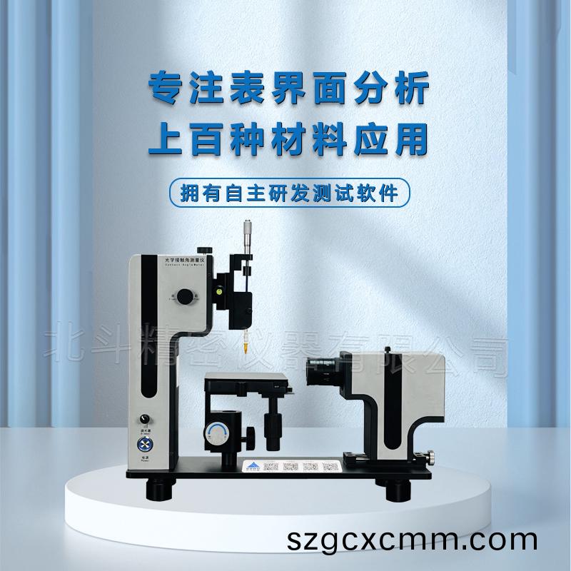 對(dui)于薄(bao)膜的(de)水接(jie)觸(chu)角(jiao)測試您了(le)解多少?