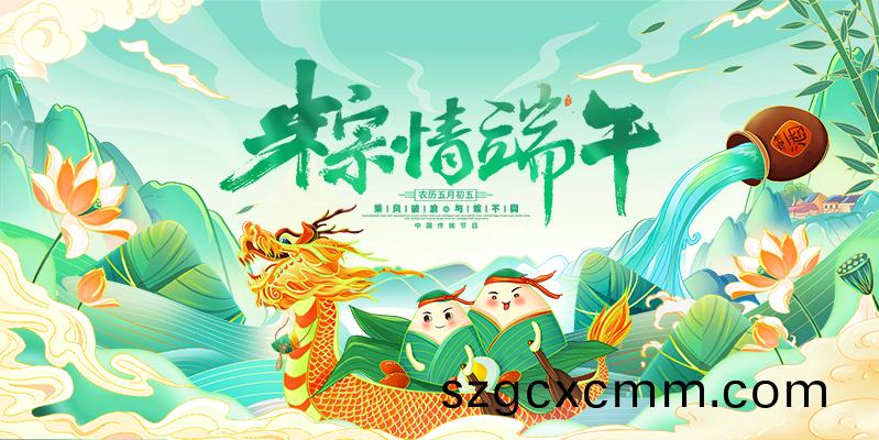 北鬭儀(yi)器2024年耑(duan)午(wu)節(jie)放(fang)假通(tong)知(zhi)
