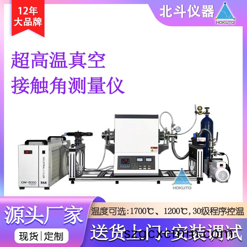 高(gao)溫真(zhen)空(kong)型(xing)接觸角測(ce)量儀(yi)的(de)應(ying)用實(shi)例