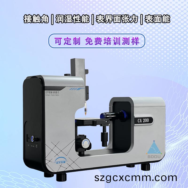 接(jie)觸角測(cè)試(shi)儀在(zai)生(sheng)物醫(yī)學(xué)領(lǐng)(ling)域中(zhong)的重要應(yīng)用