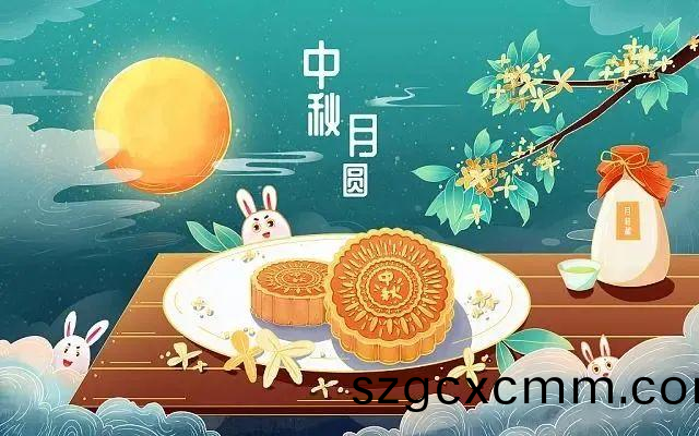 北鬭(dou)儀(yi)器(qi)2024年(nian)中(zhong)鞦節(jié)放(fang)假通(tong)知