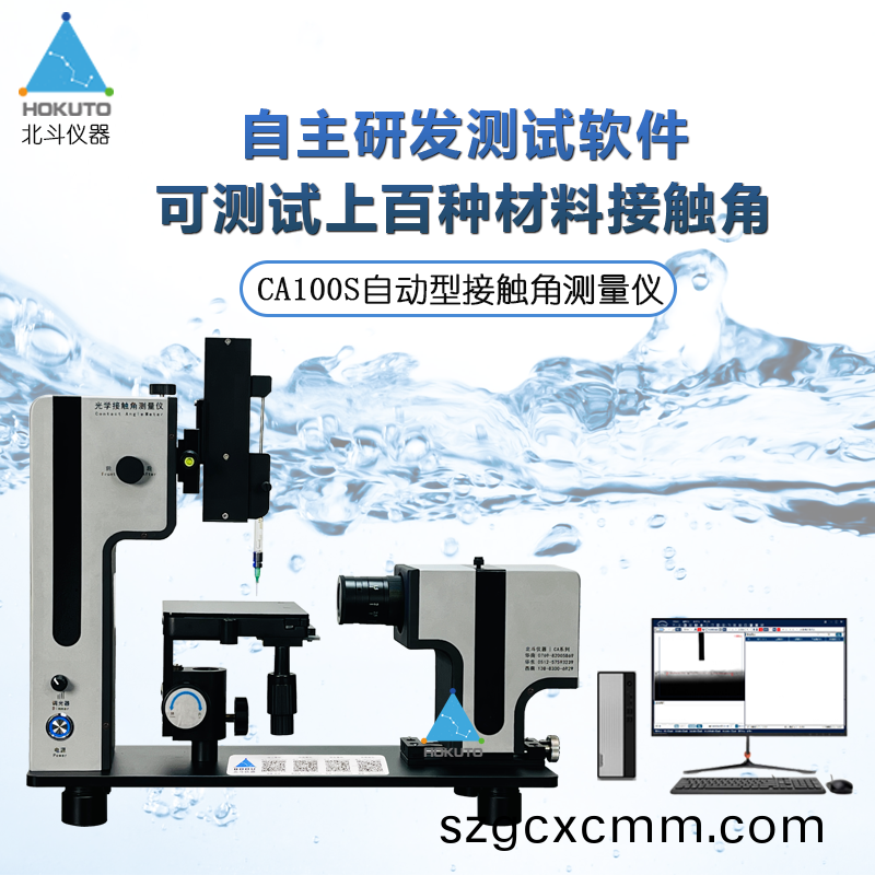 親(qin)疎水性(xing)與(yu)接觸角之(zhi)間存在密切(qie)關係