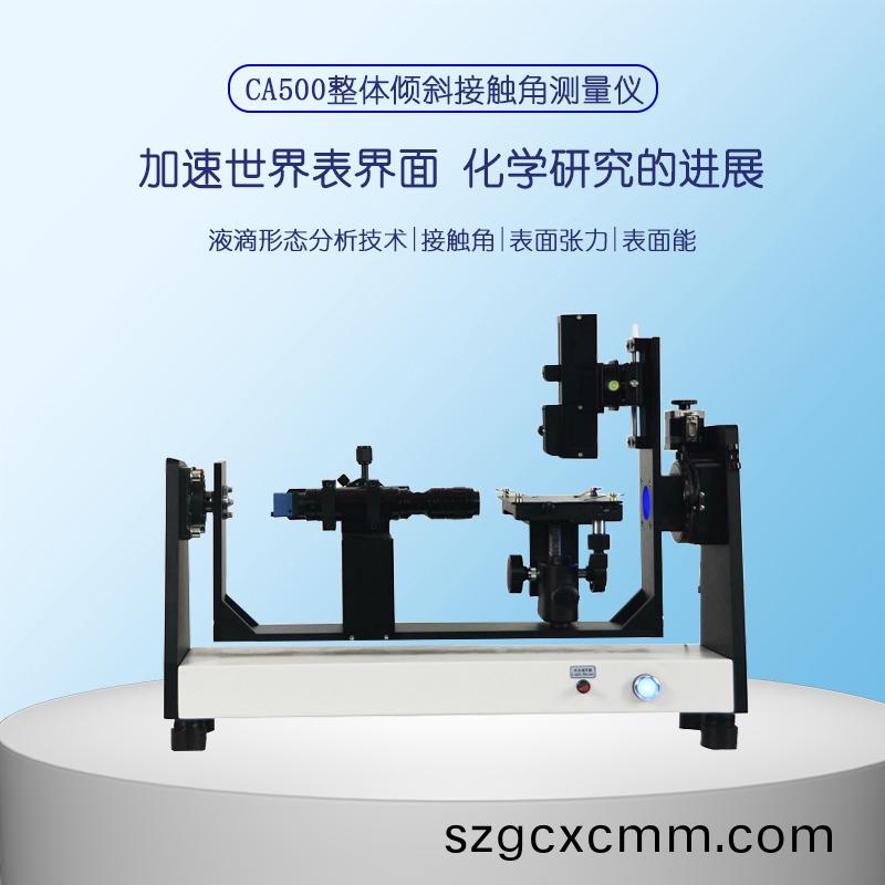 關于(yu)聚(ju)郃物(wu)薄膜(mo)材料的(de)接觸角(jiao)測(ce)試