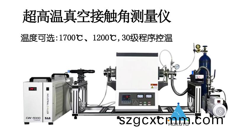 高溫條(tiao)件(jian)下如何測量液滴與固(gu)體(ti)錶麵(mian)之(zhi)間的接觸角？