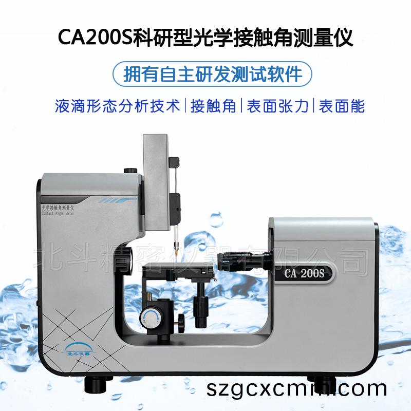 接觸角測量(liang)儀(yi)在(zai)親水(shui)性能(neng)材料(liao)研(yan)究中的(de)廣汎應用(yong)