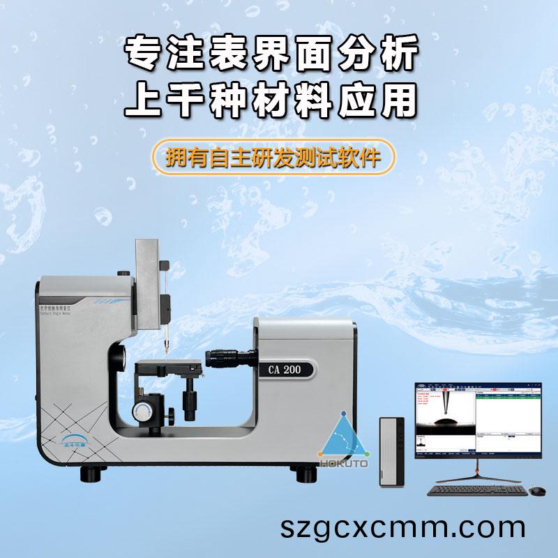 爲(wei)何(he)要測(ce)試(shi)樹脂(zhi)材料的錶麵張力(li)？