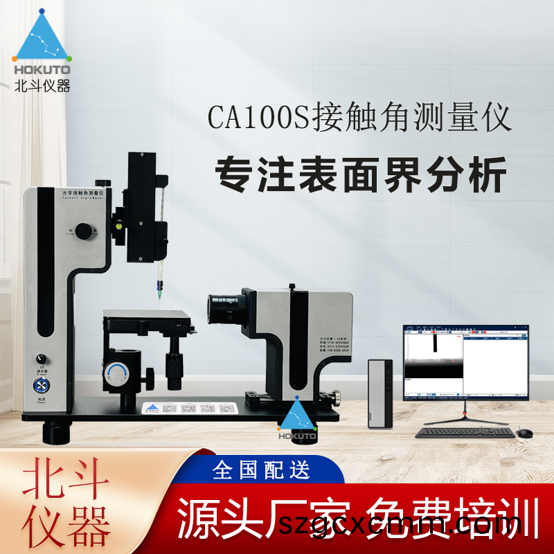 油(you)漆塗料與(yu)基材(cai)潤濕性(xing)的測(ce)量(liang)研(yan)究(jiu)