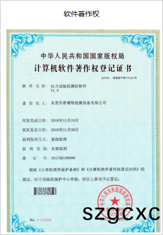 輭件著(zhu)作(zuo)權