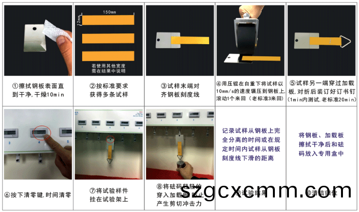 常溫型(xing)持(chi)粘性(xing)試驗(yan)機(ji)