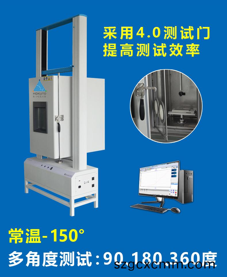 高(gao)低(di)溫(wen)拉力(li)試驗(yàn)(yan)機(jī)(ji)A欵(kuan)_02.jpg